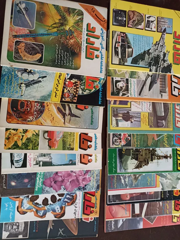 18 عدد مجله فاراد. دهه 60