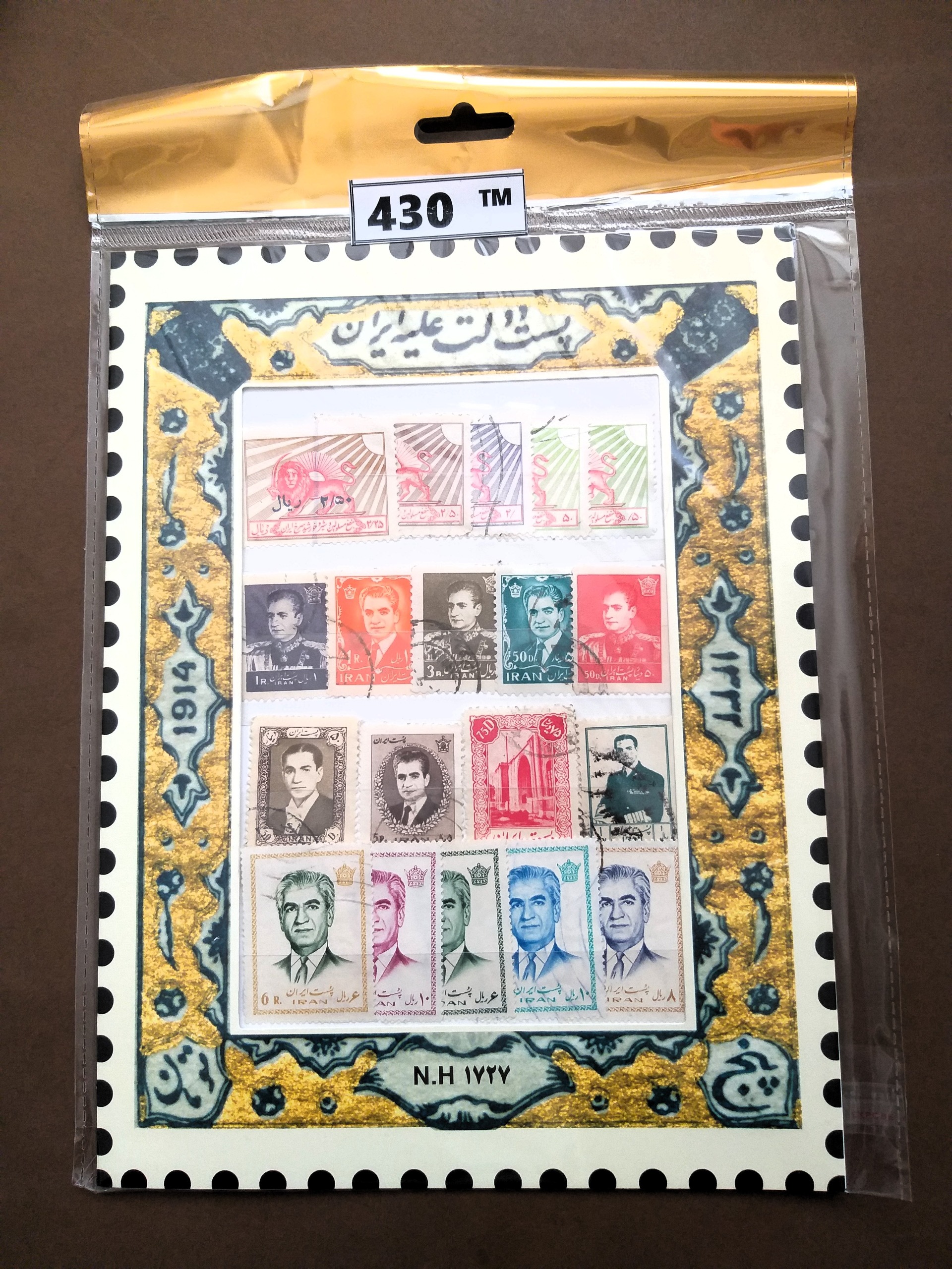  پک تمبر باطله پستی پهلوی- کد 430