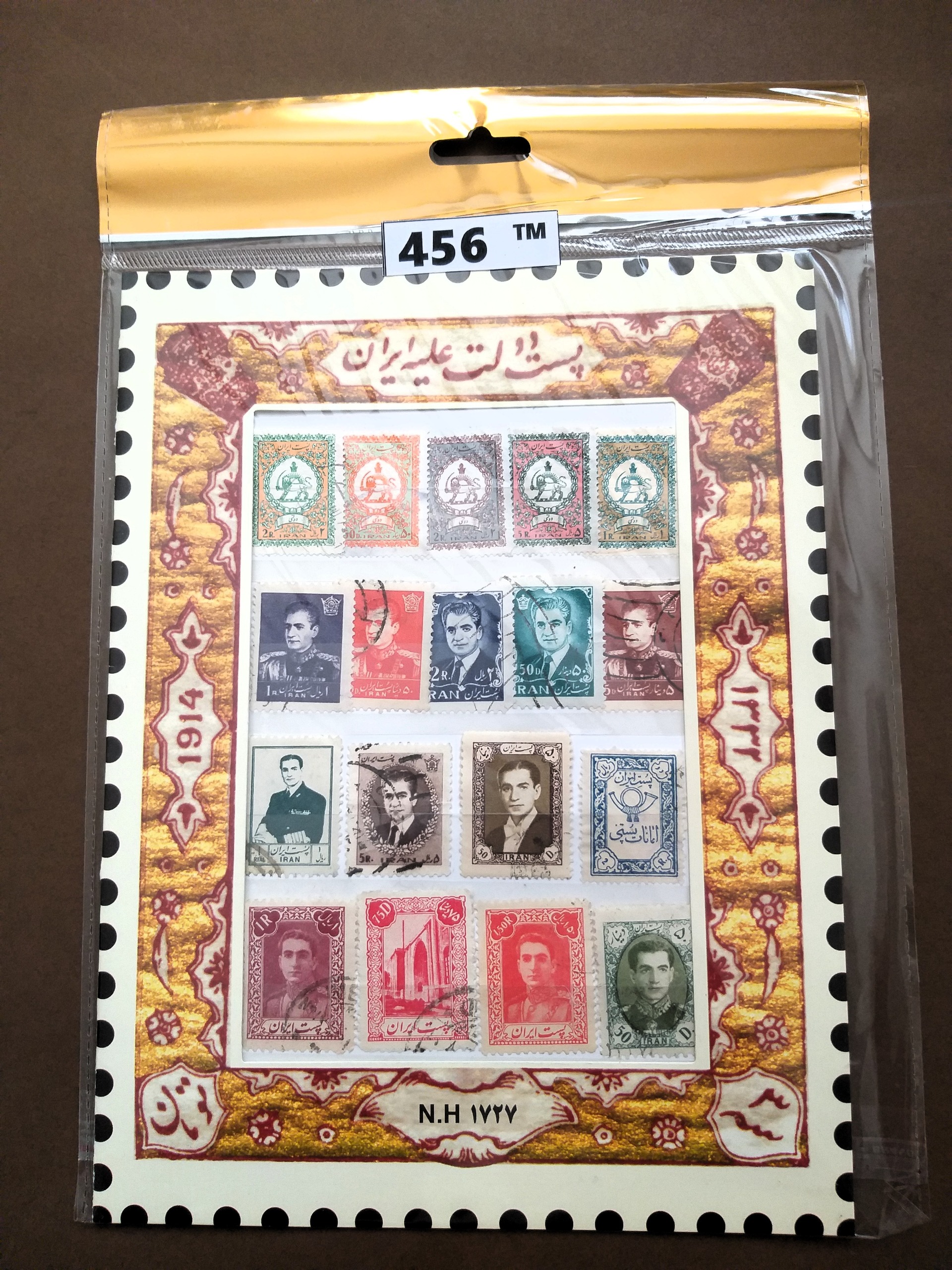 پک تمبر باطله پستی پهلوی- کد 456