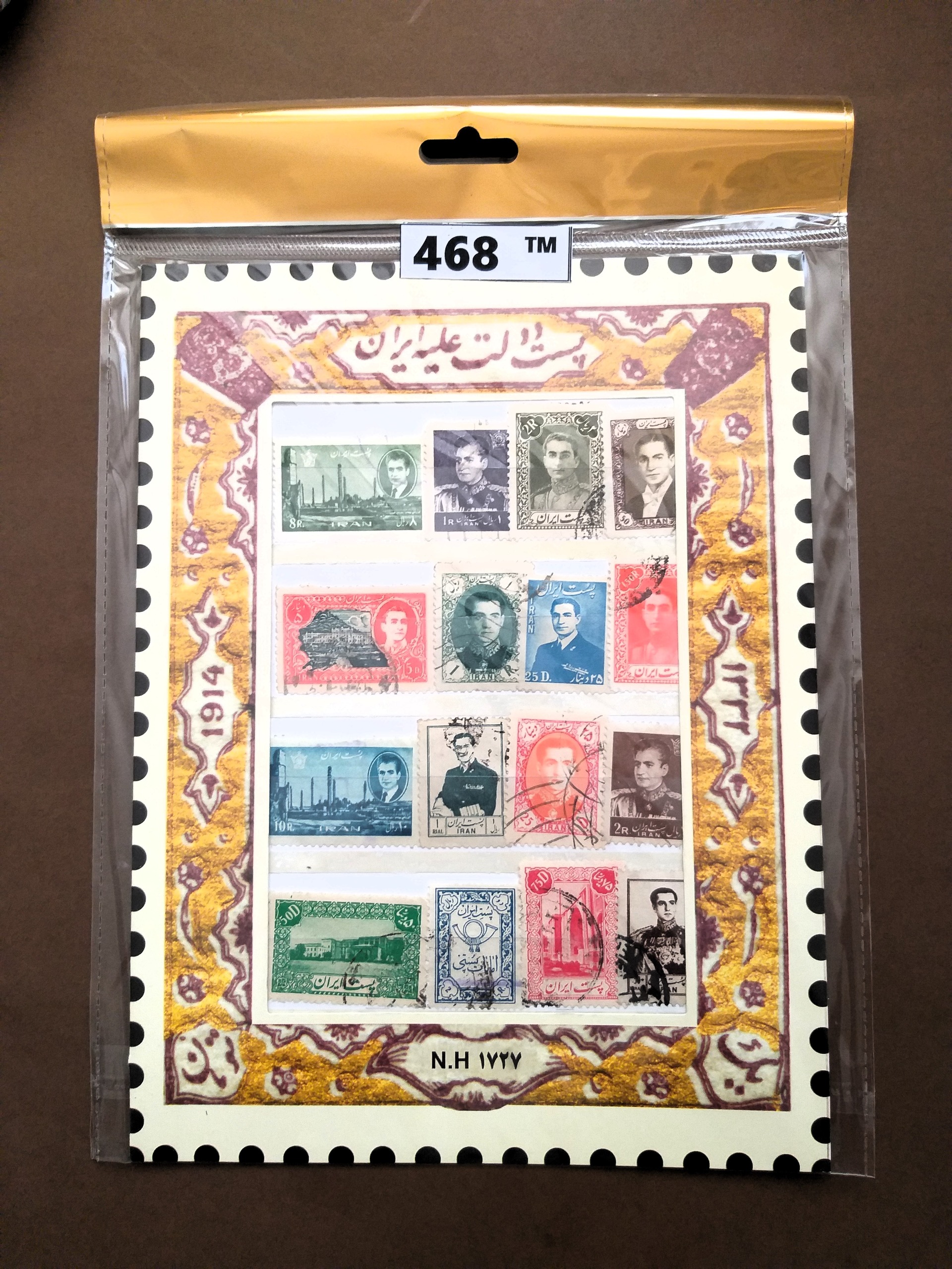 پک تمبر باطله پستی پهلوی- کد 468