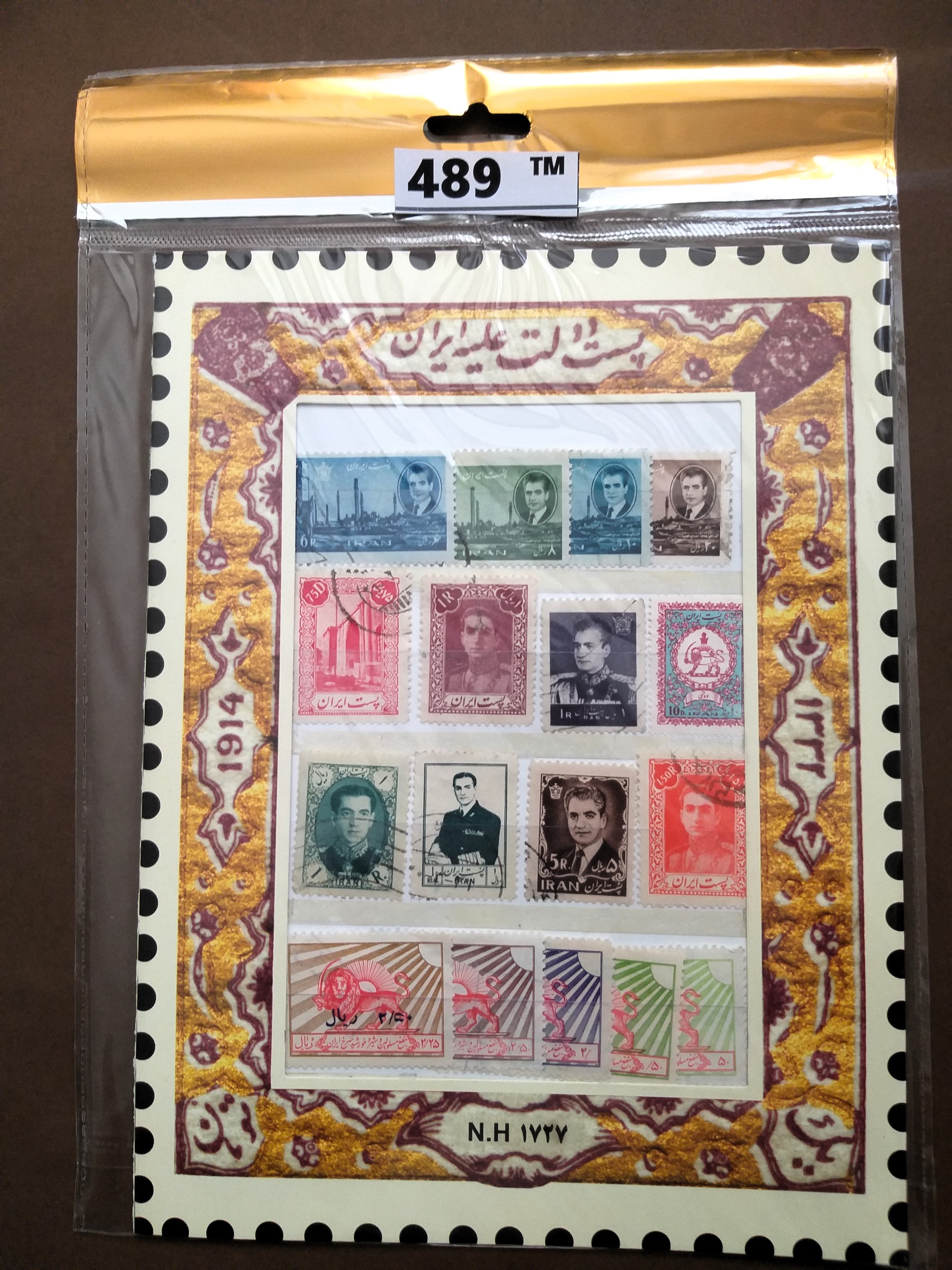 پک تمبر باطله پستی پهلوی- کد 489