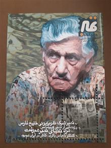 مجله