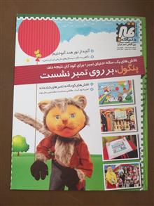 مجله