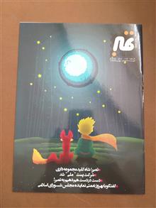 مجله