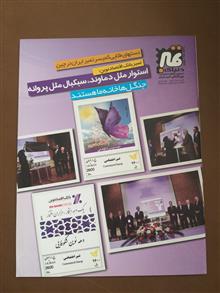 مجله