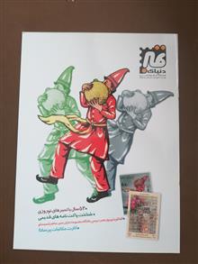 مجله