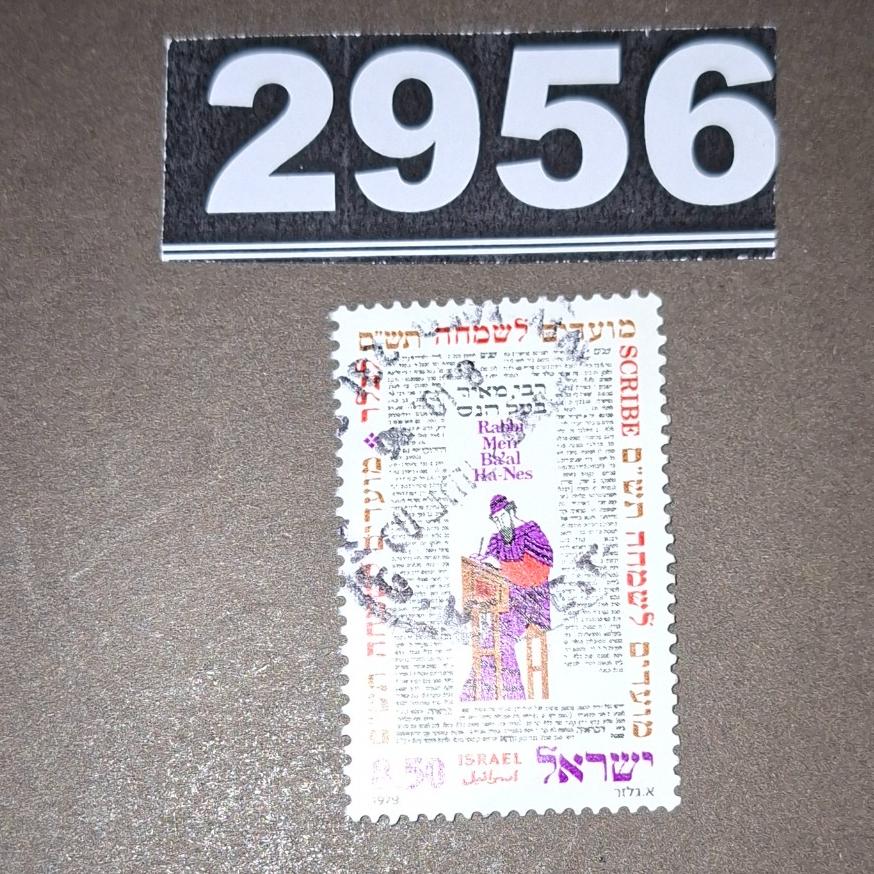 تمبر باطله خاص کد 2956