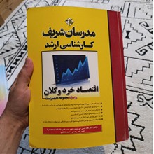 اقتصاد