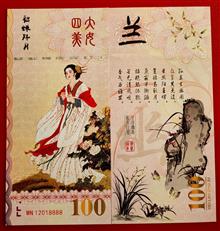 100