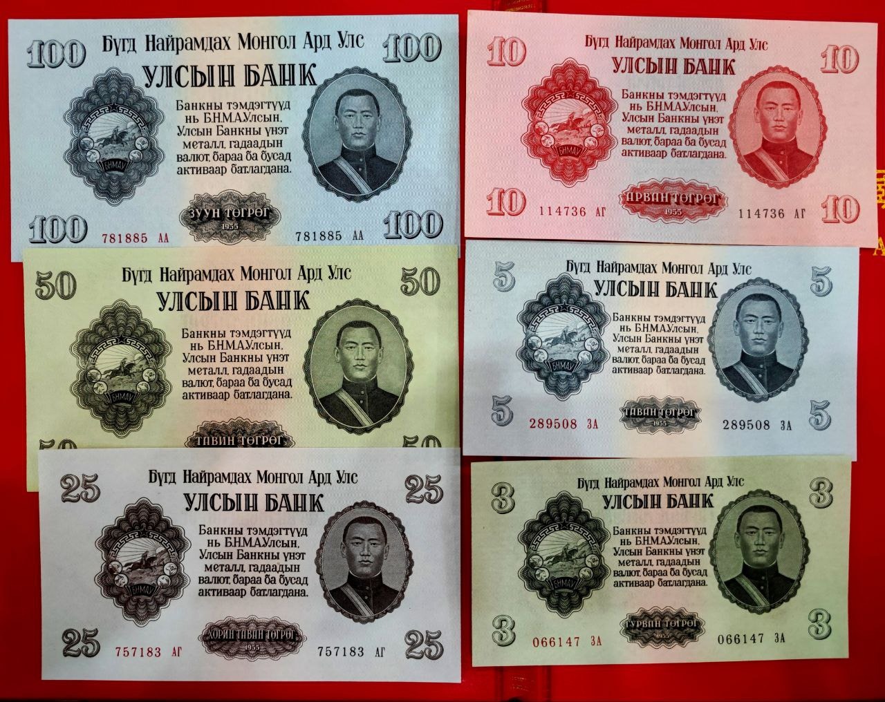 فول ست 1 تا 100 سال 1955 مغولستان تابلویی