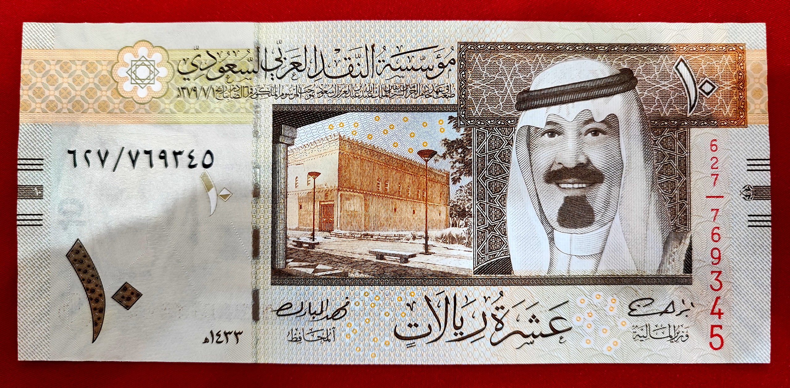 10 ریال عربستان