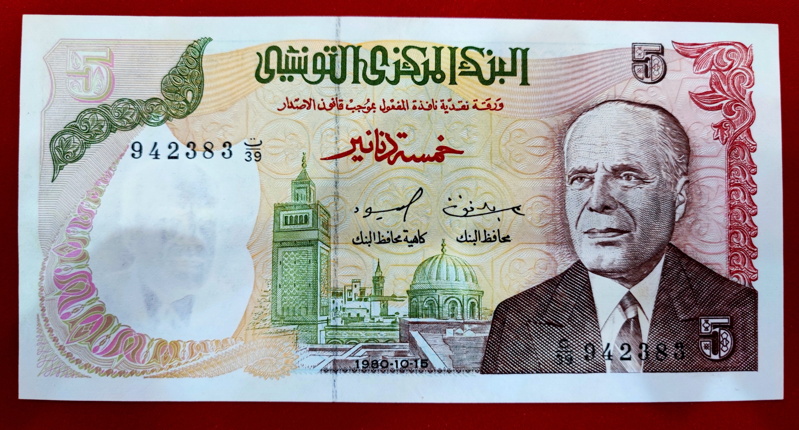 5 دینار کمیاب تونس