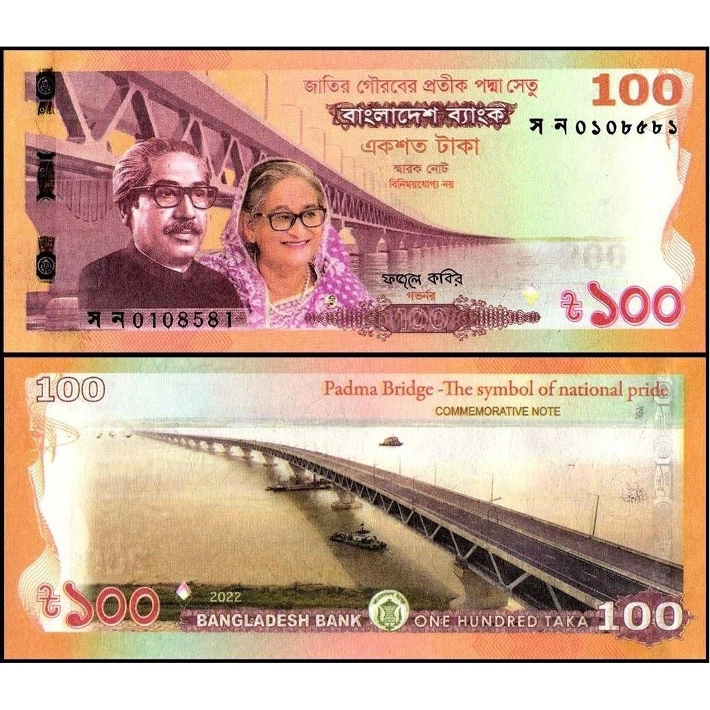 اسکناس یادبودی کمیاب 100 داکا بنگلادش
