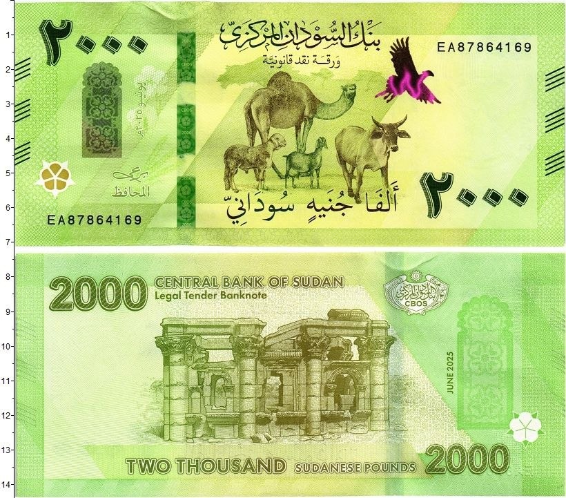 اسکناس جدید 2000 جنیه سودان unc 2026