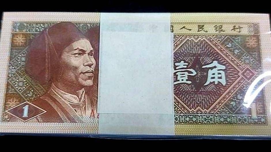 بسته اسکناس 1 تا 100 چین