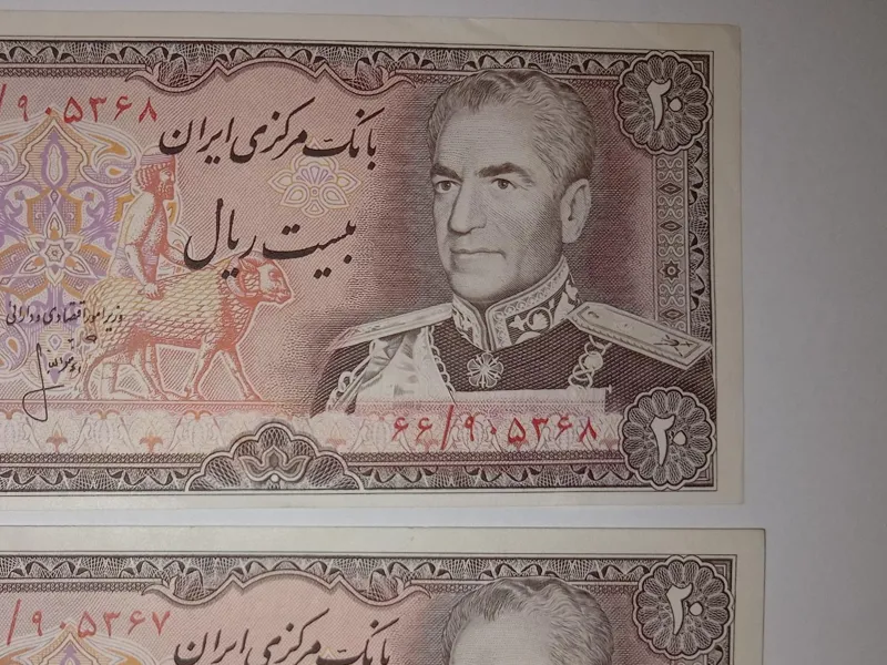 جفت بانکی 20ریال(انصاری-مهران)