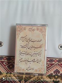 نوار
