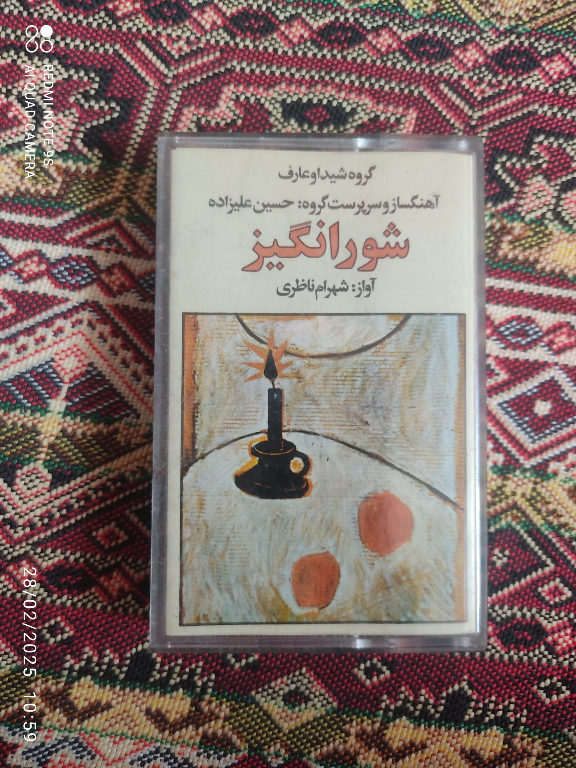 نوار کاست قدیمی
