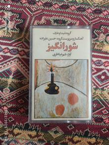 نوار