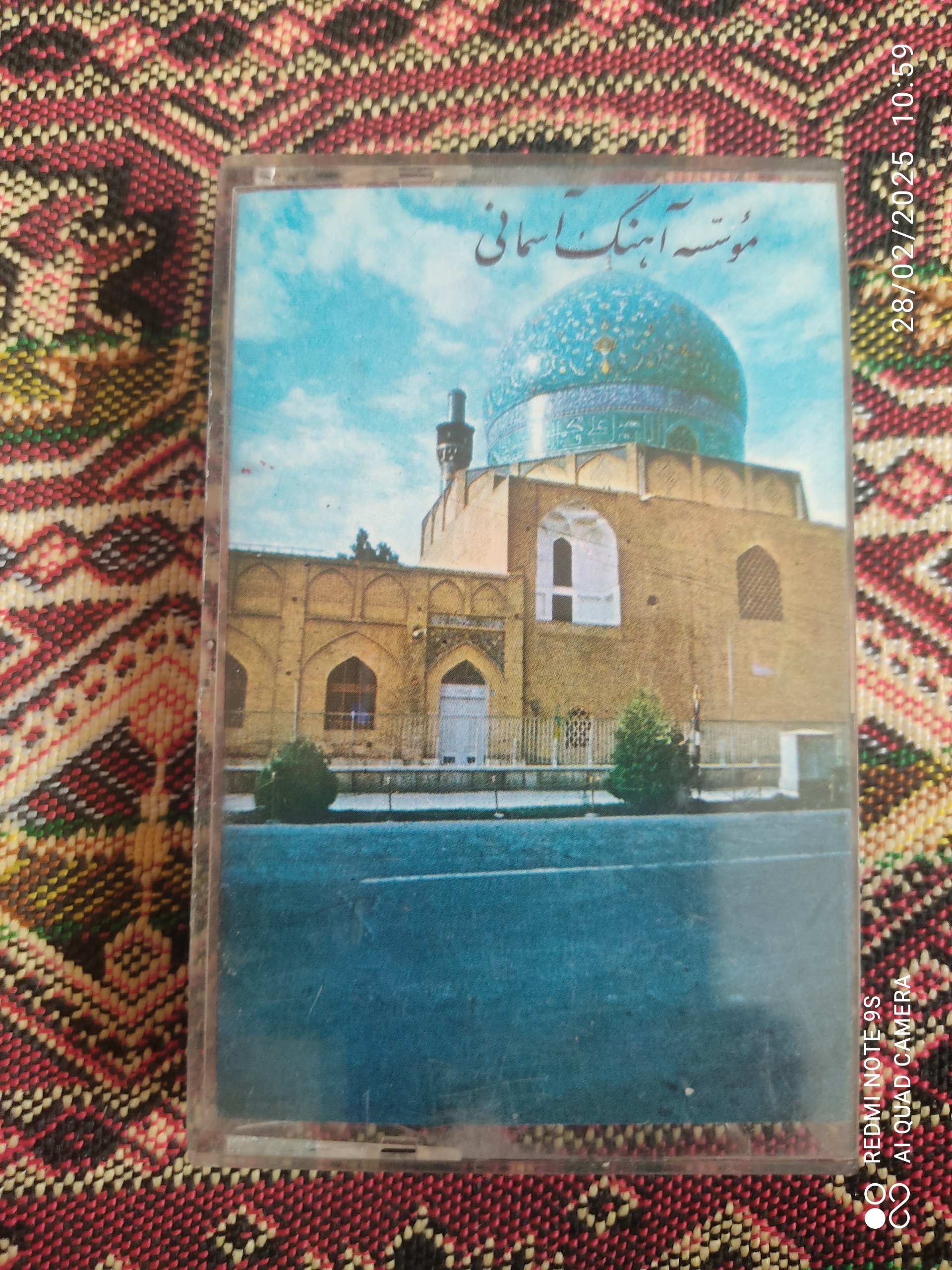 نوار کاست قدیمی