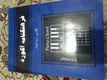 کتاب