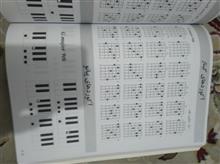 کتاب