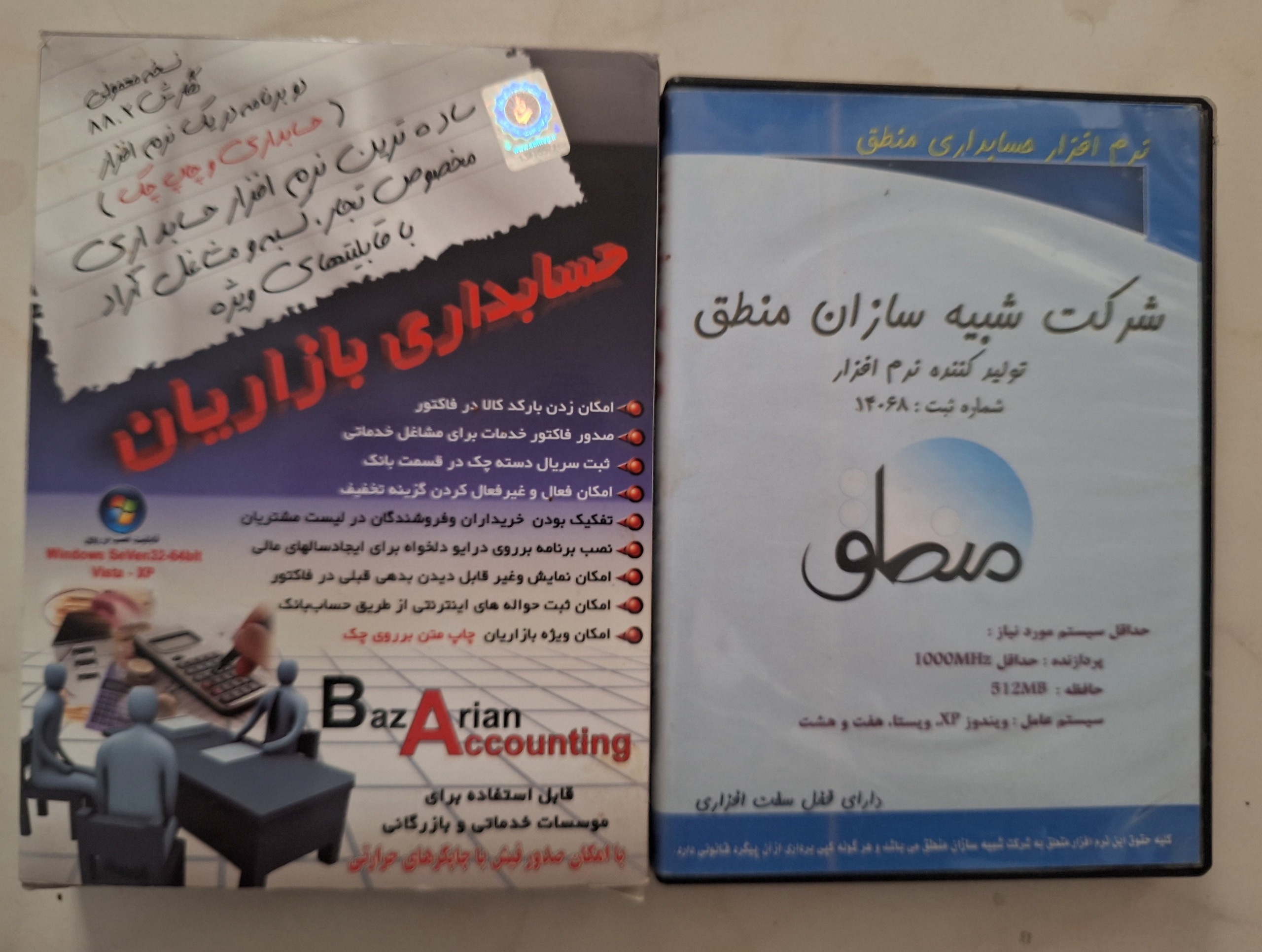پک دو عددی نرم افزار حسابداری حرفه ای