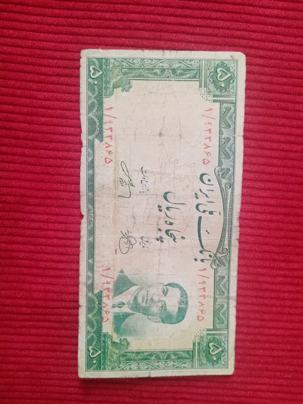 50 ریالی کرواتی