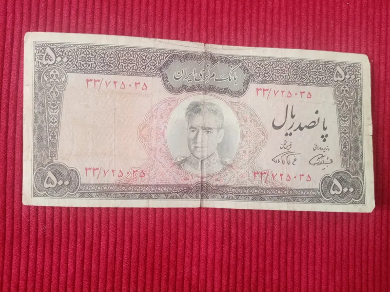 500ریالی عکس وسط