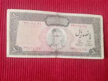 500ریالی