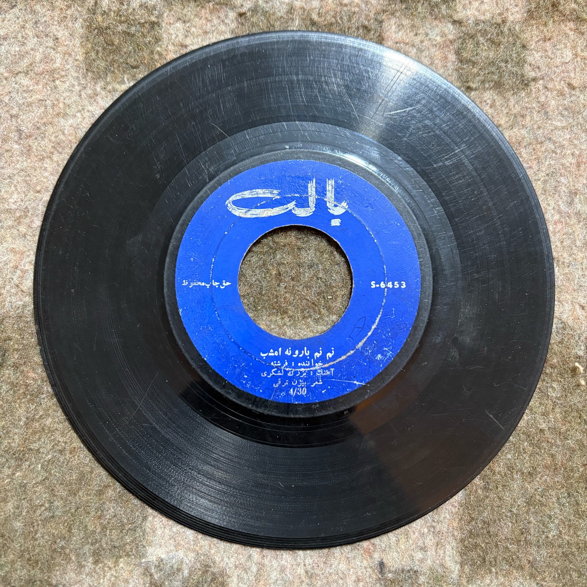 صفحه گرام فرشته و آهنگ معروف نم نم بارونه امشب