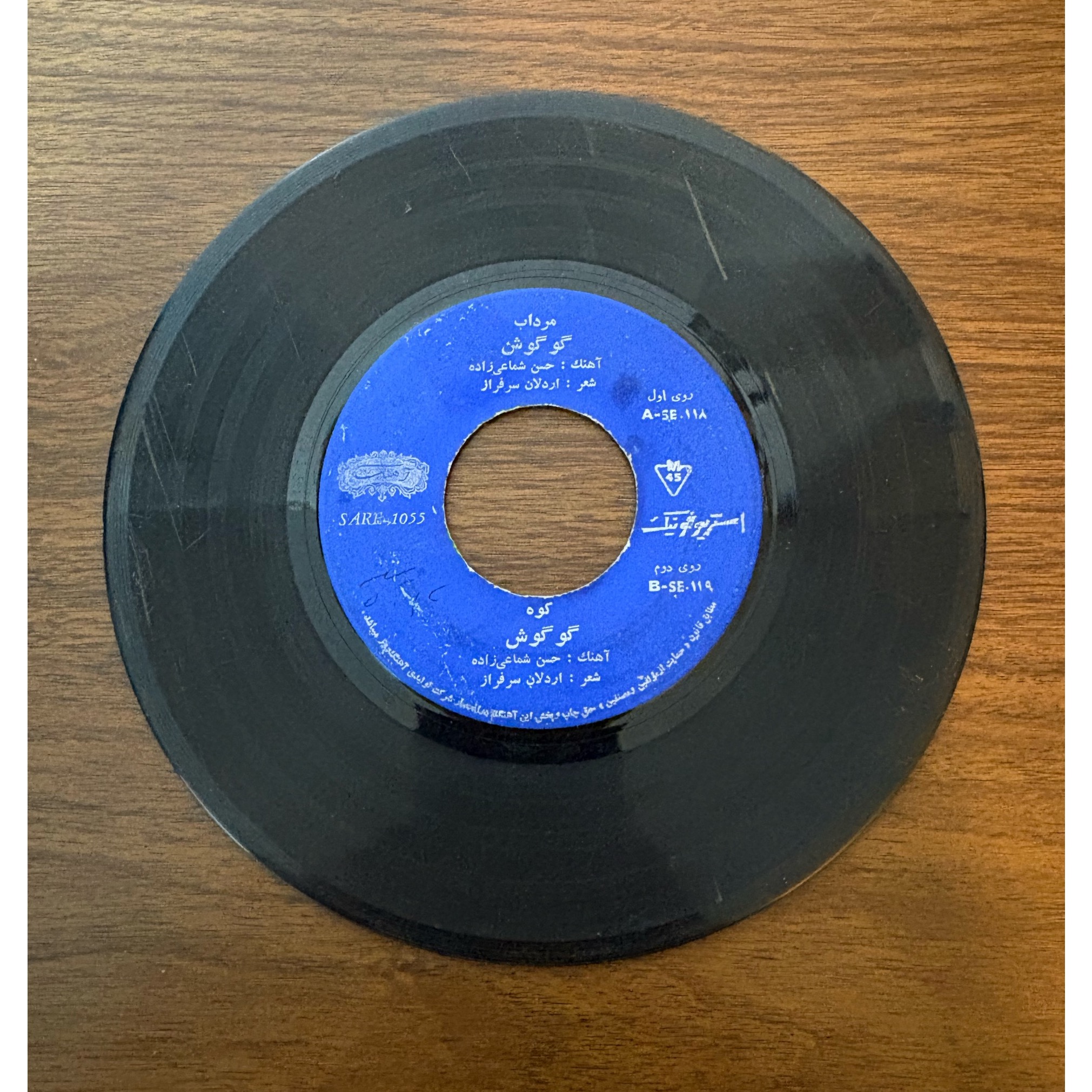 صفحه گرام گوگوش و آهنگ های ماندگار کوه و مرداب