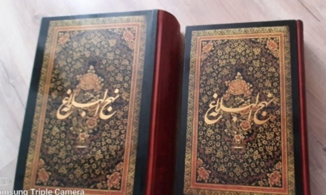 نهج البلاغه نفیس ارسنجانی