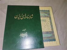 شاهنامه