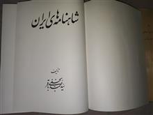 شاهنامه
