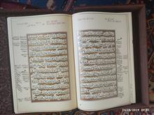 قرآن