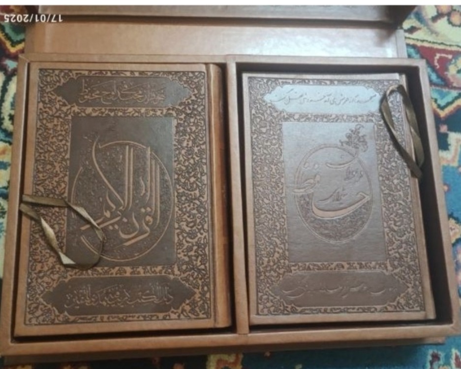 قرآن و حافظ با جعبه چرم