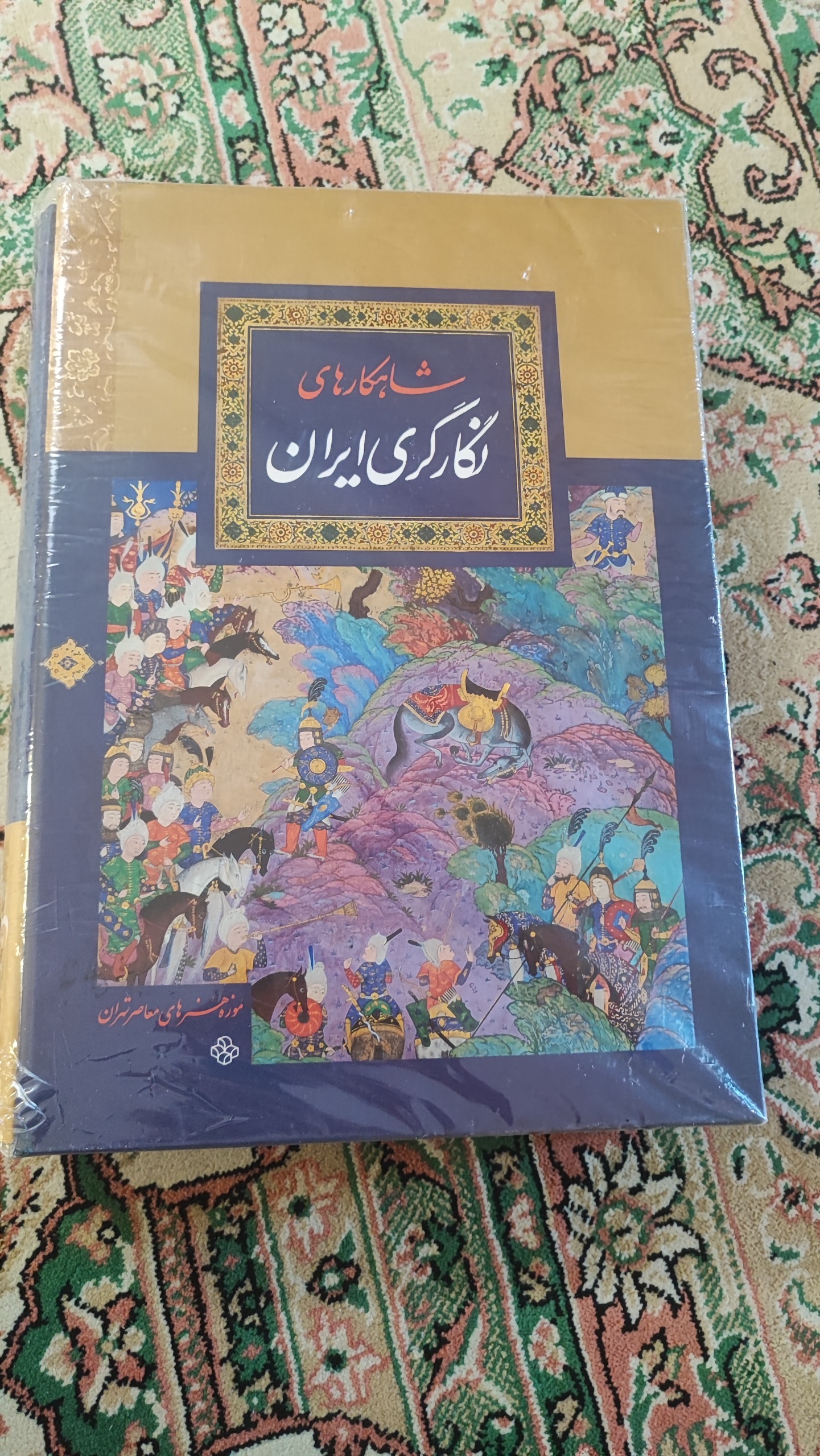 شاهکارهای نگارگری ایران