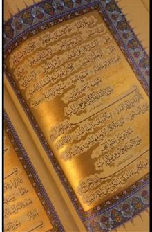 قرآن
