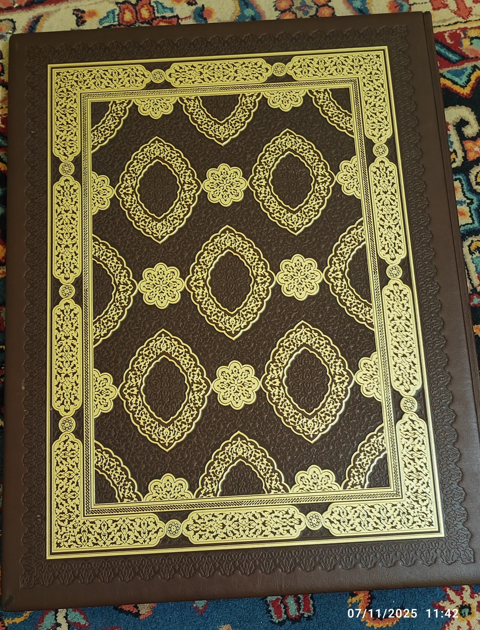 قرآن ابراهیم سلطان بایسنغری