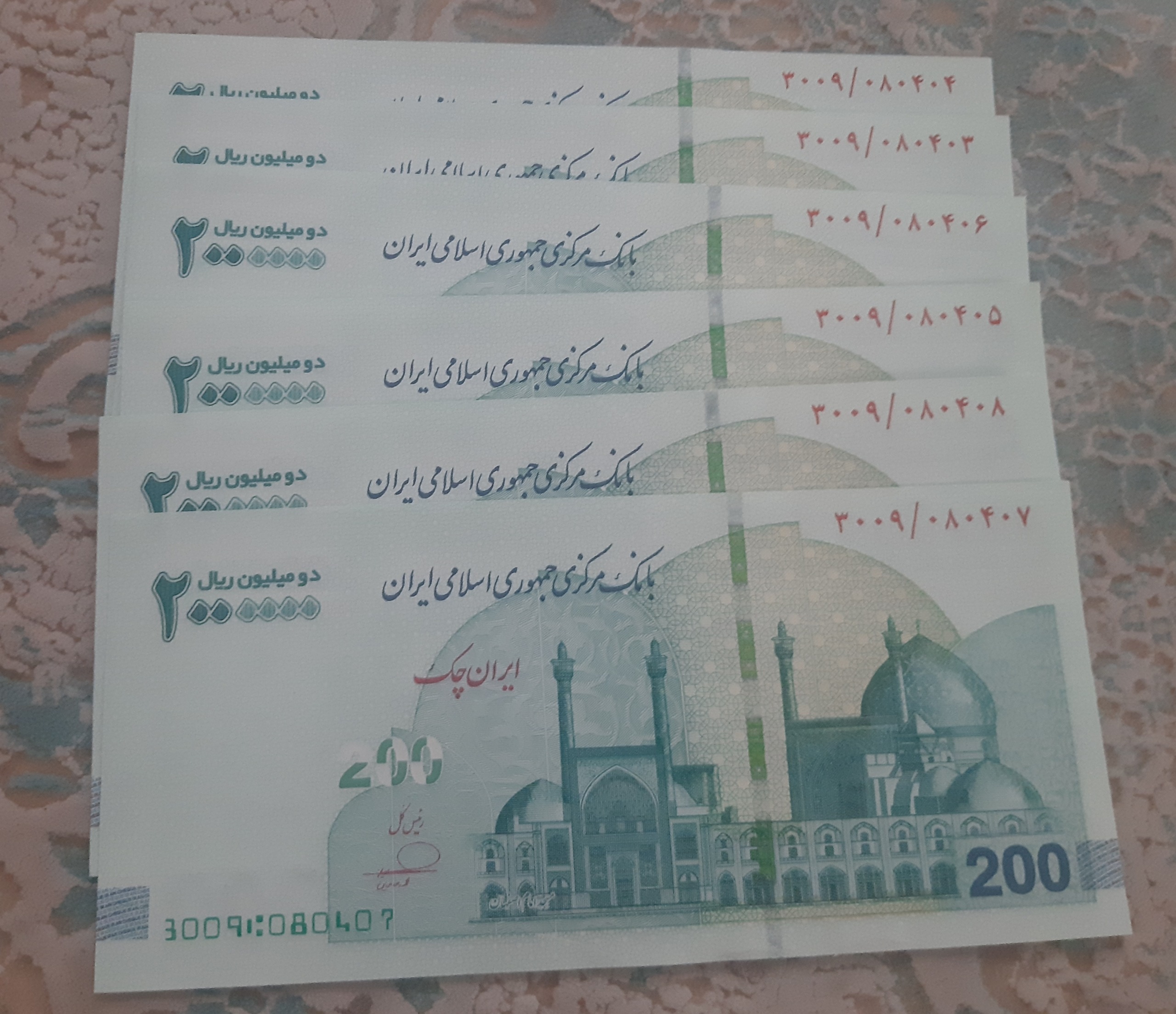 جفت تراول 200 هزارتومانی جدید