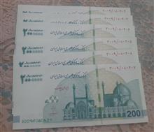 جفت