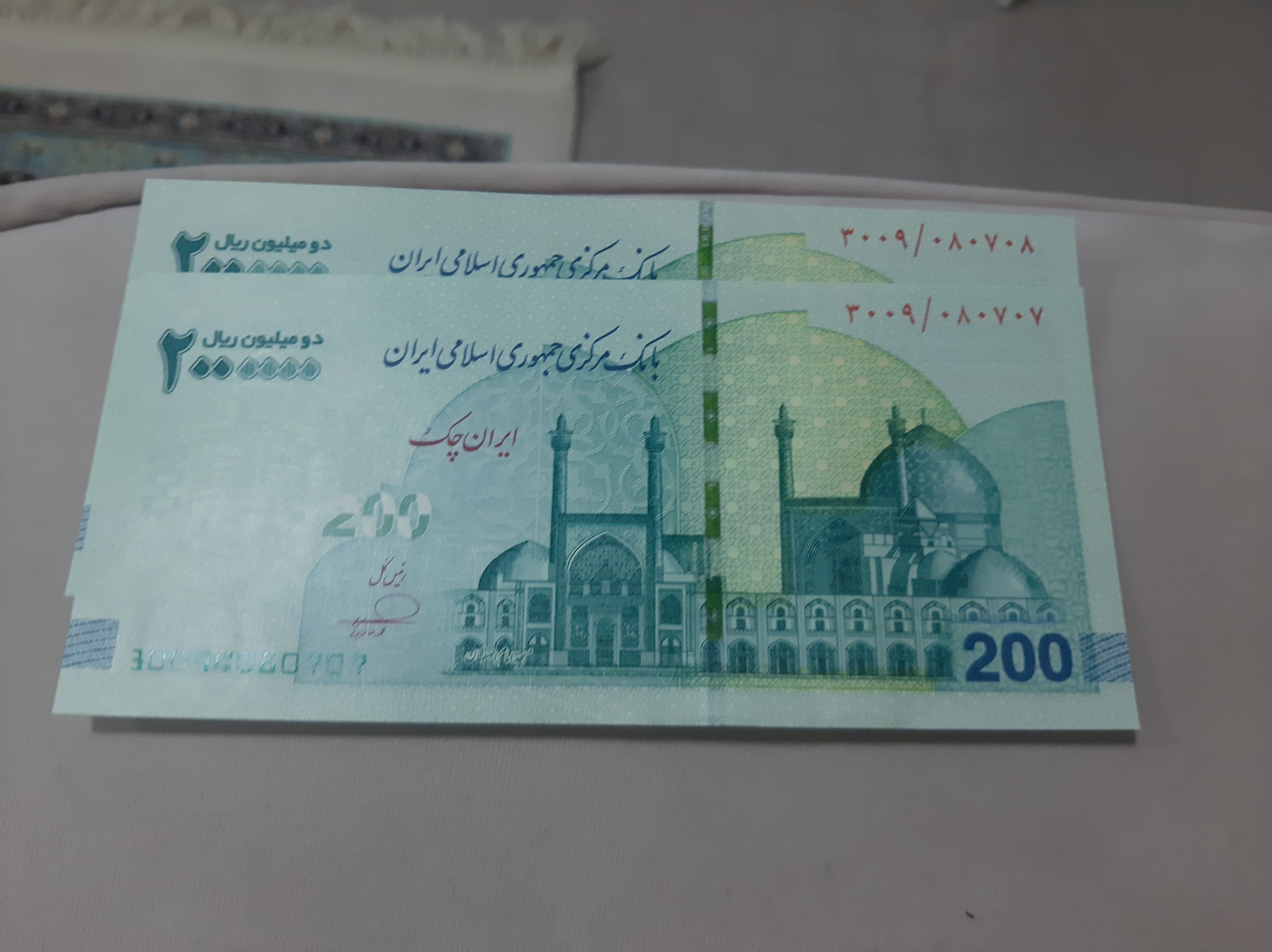 جفت تراول 200 هزارتومانی جدید شماره قشنگ