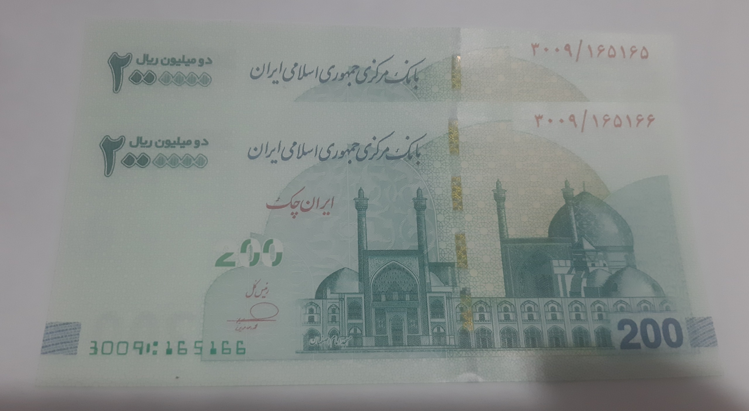 تراول 200 هزار تومانی شماره تکرار 165165