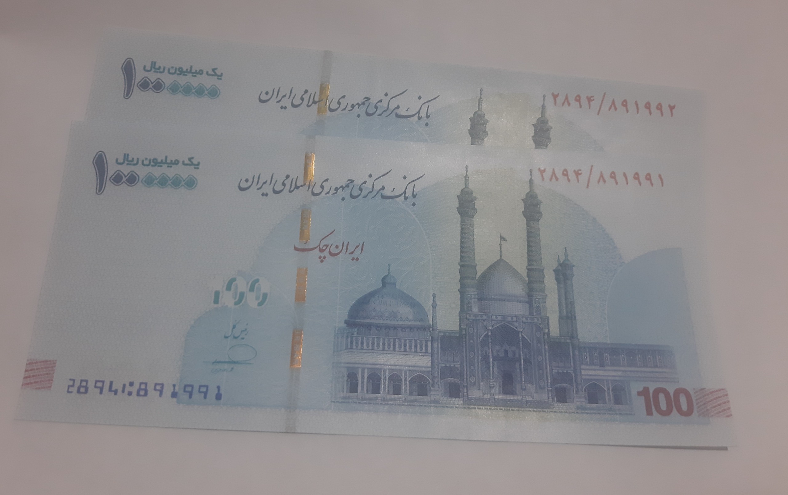 جفت تراول 100 هزار تومانی شماره افزایشی 891991