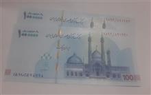 جفت