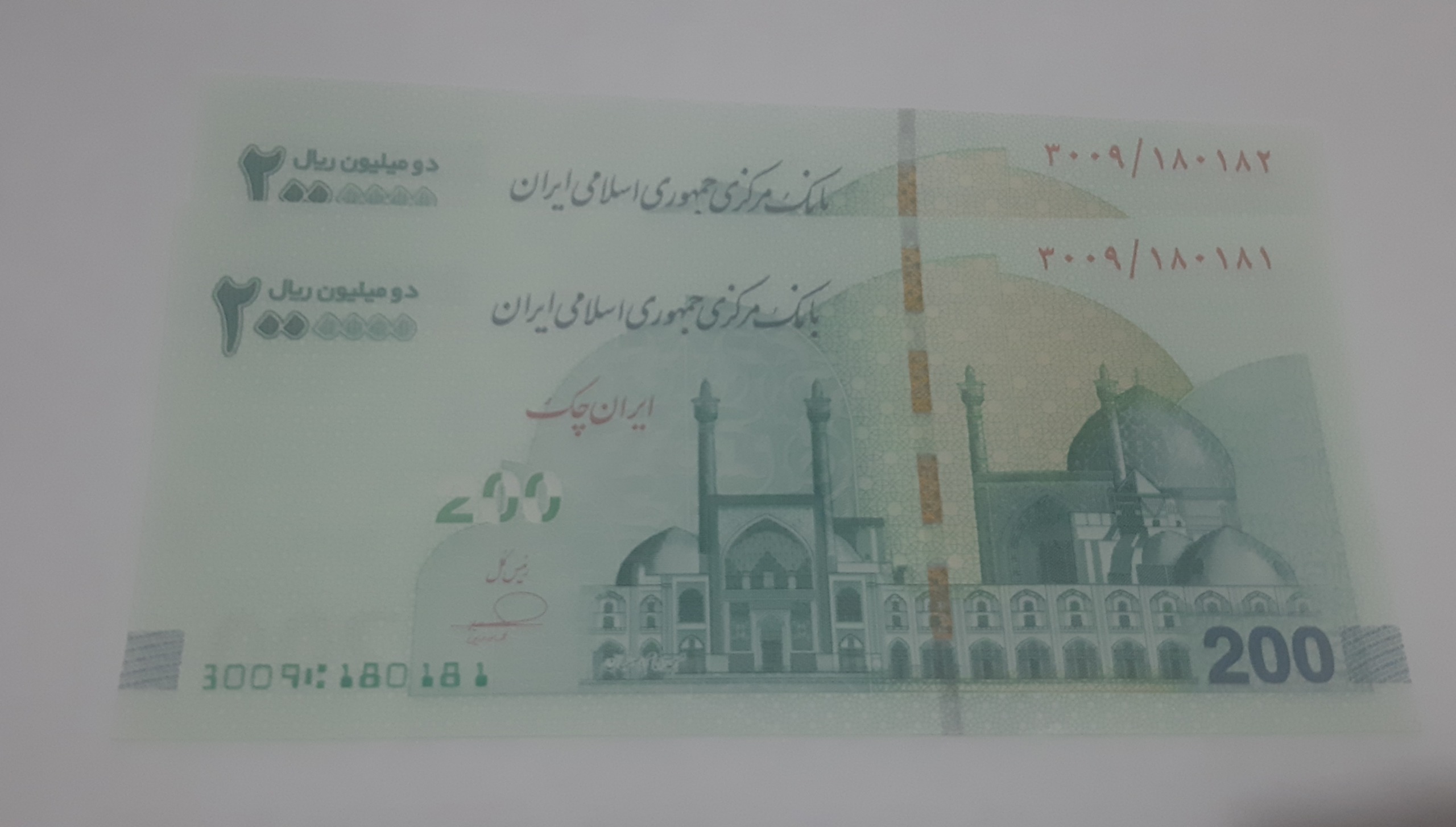 تراول 200 هزار تومانی شماره افزایشی 180181