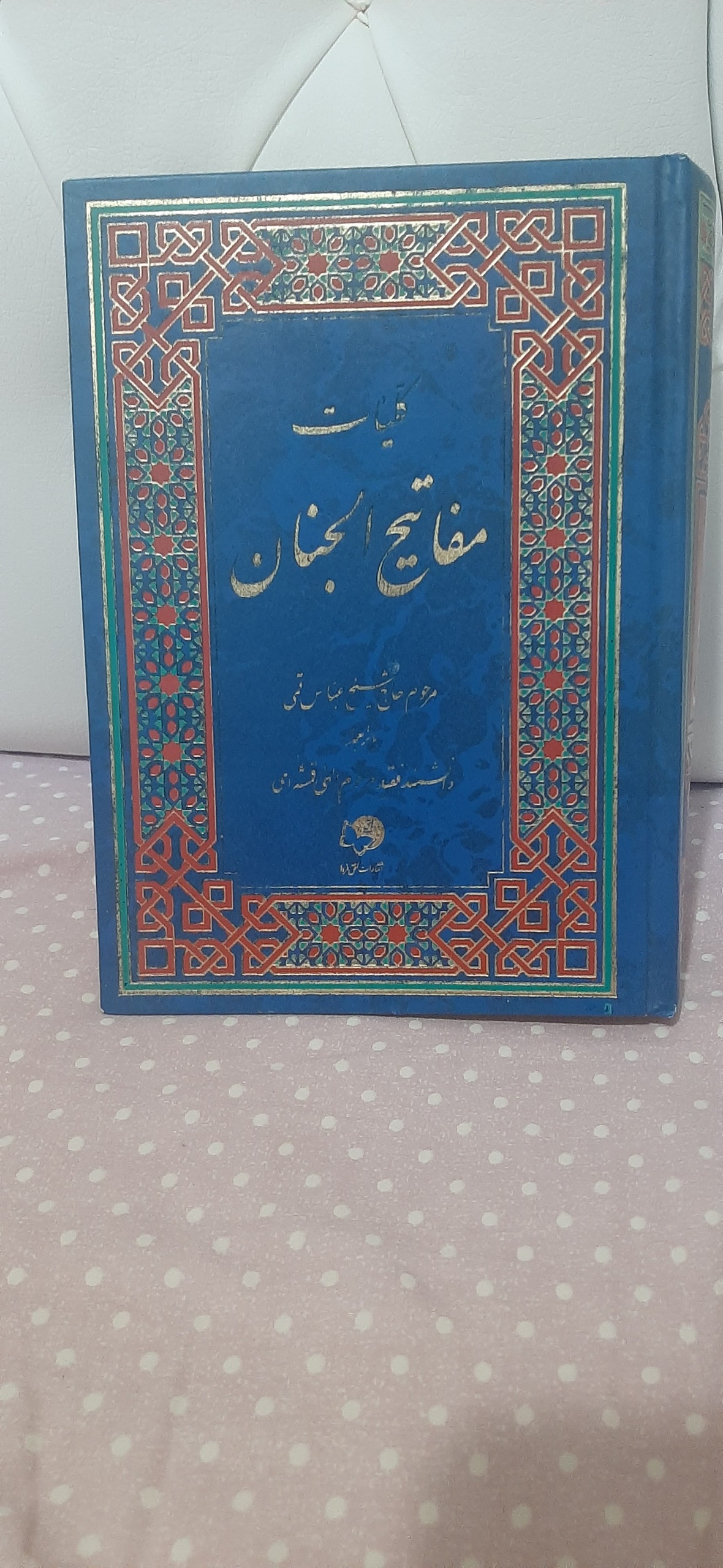 16 عدد کتاب دینی