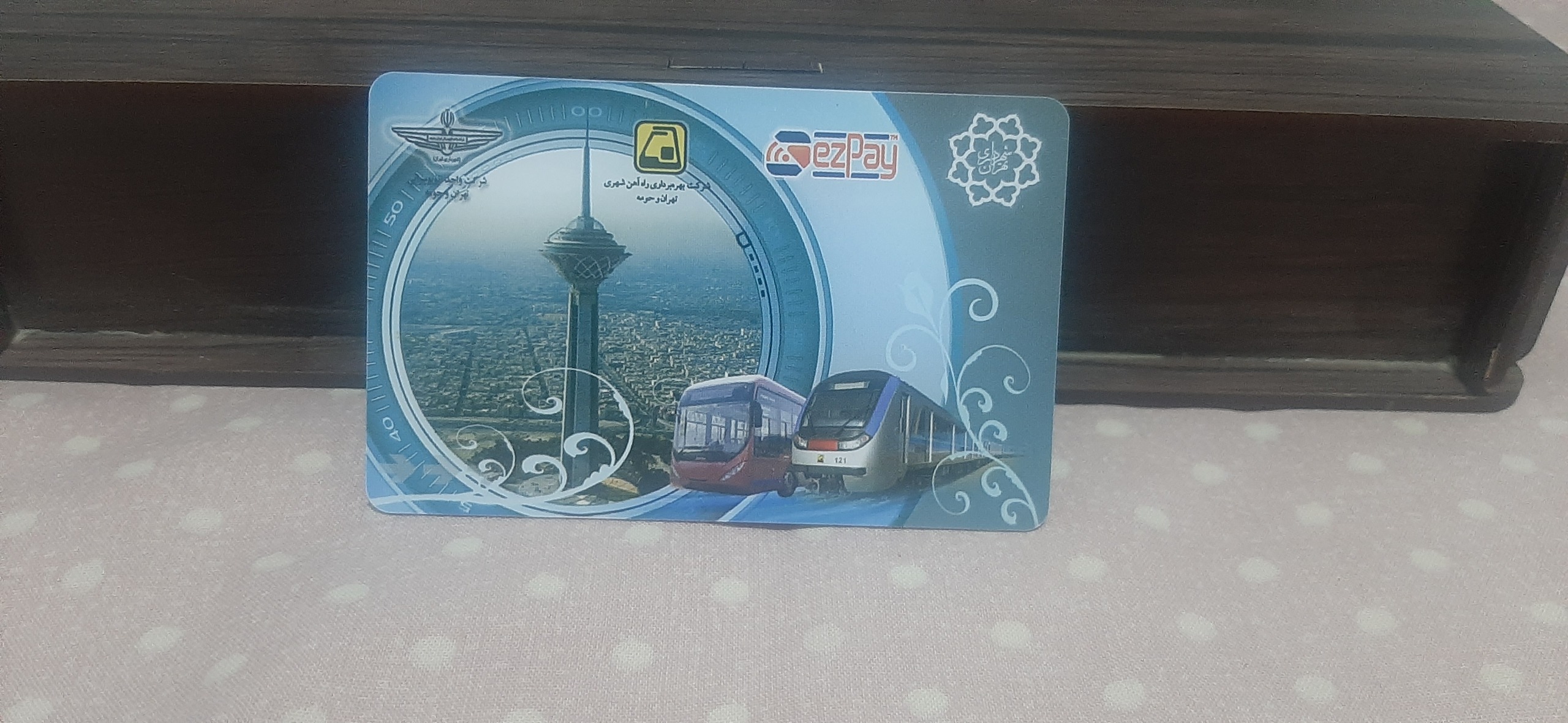 کارت مترو تهران