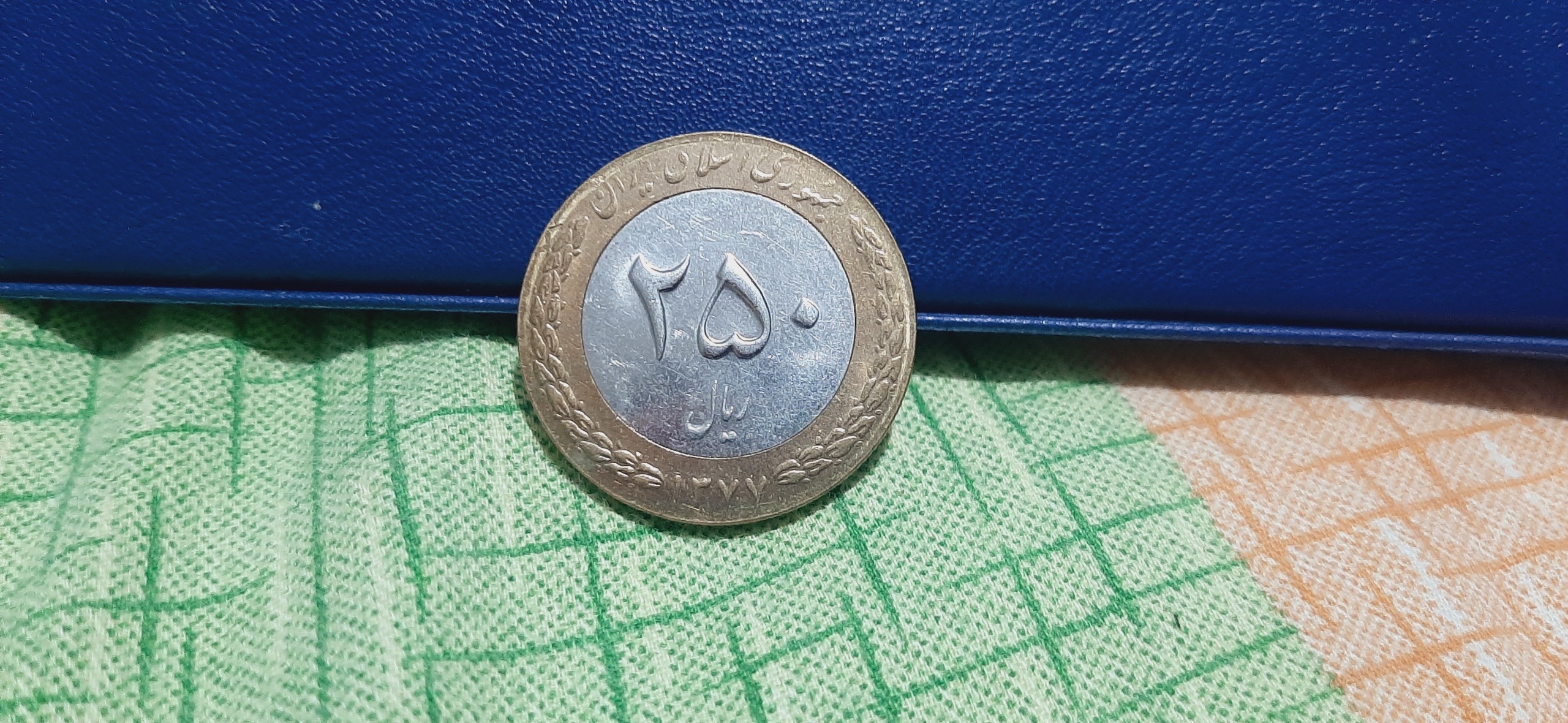 سکه 250 ریال دو فلز 1377